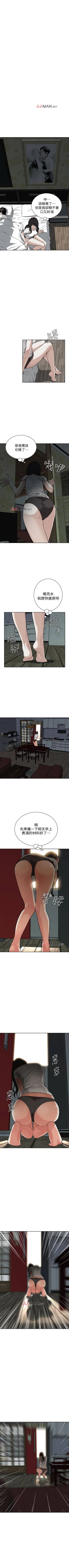 Page 62 of 【周二连载】偷窥（作者：李乙 & 經文旗） 第1~90话