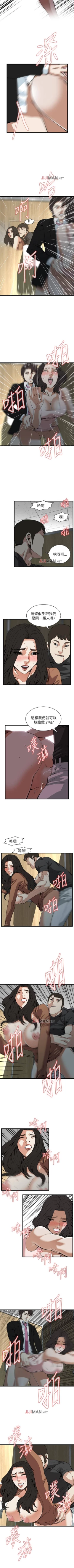 Page 632 of 【周二连载】偷窥（作者：李乙 & 經文旗） 第1~90话