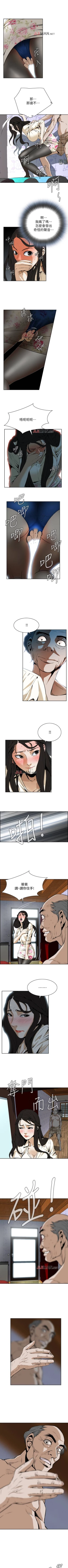 Page 6 of 【周二连载】偷窥（作者：李乙 & 經文旗） 第1~90话