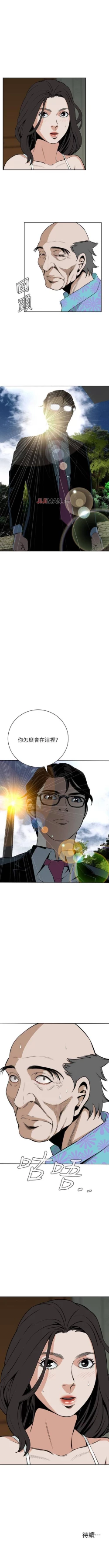 Page 91 of 【周二连载】偷窥（作者：李乙 & 經文旗） 第1~90话