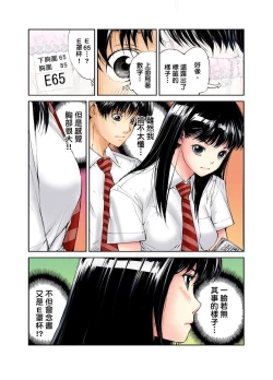 Page 7 of Tenkousei no Seki ga Ore no Hiza no Ue ni Kimatta no de Hame temita | 轉學生的座位被分配到我的大腿上，所以我就跟她打砲了 Ch.1