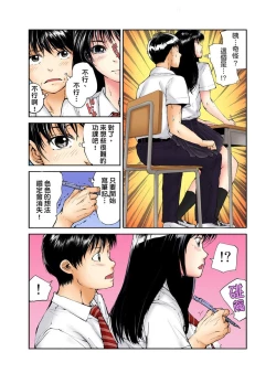 Page 9 of Tenkousei no Seki ga Ore no Hiza no Ue ni Kimatta no de Hame temita | 轉學生的座位被分配到我的大腿上，所以我就跟她打砲了 Ch.1