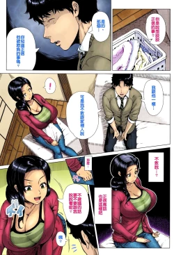 Page 137 of Hajimete no Hitozuma