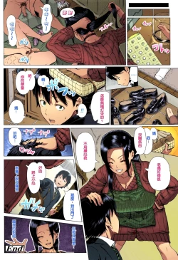 Page 162 of Hajimete no Hitozuma