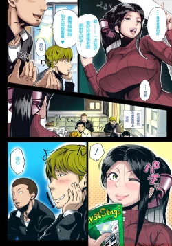 Page 166 of Hajimete no Hitozuma