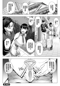 Page 68 of Hajimete no Hitozuma