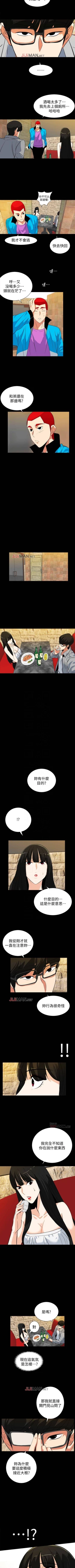 Page 101 of 【已完结】隐密的诱惑（作者：陶冶） 第1~30话