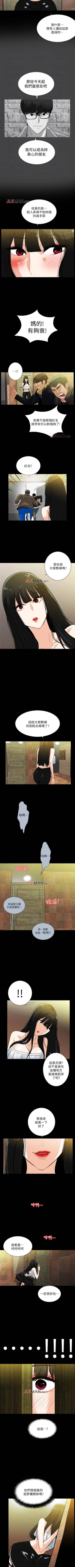 Page 107 of 【已完结】隐密的诱惑（作者：陶冶） 第1~30话