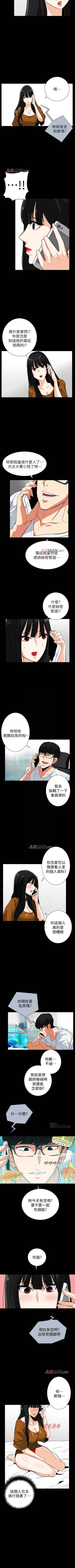 Page 112 of 【已完结】隐密的诱惑（作者：陶冶） 第1~30话