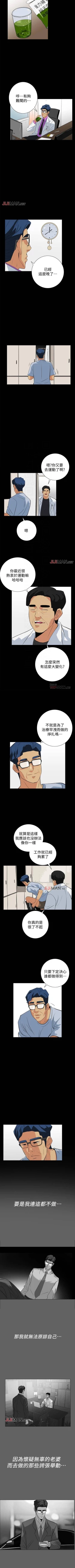 Page 114 of 【已完结】隐密的诱惑（作者：陶冶） 第1~30话