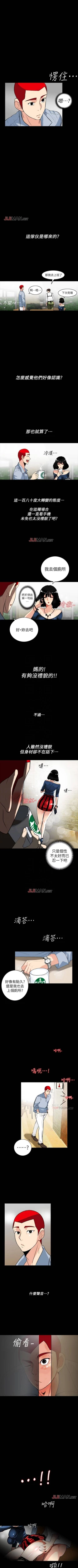 Page 11 of 【已完结】隐密的诱惑（作者：陶冶） 第1~30话