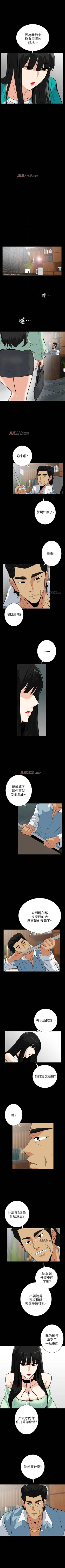 Page 121 of 【已完结】隐密的诱惑（作者：陶冶） 第1~30话