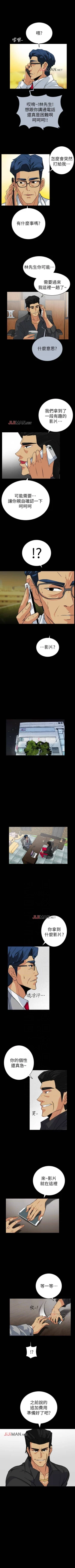 Page 125 of 【已完结】隐密的诱惑（作者：陶冶） 第1~30话