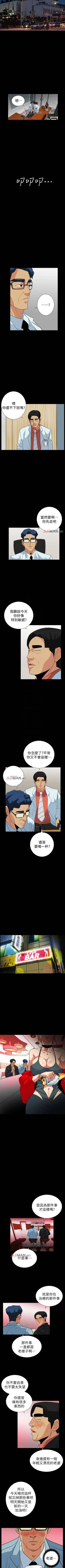 Page 131 of 【已完结】隐密的诱惑（作者：陶冶） 第1~30话