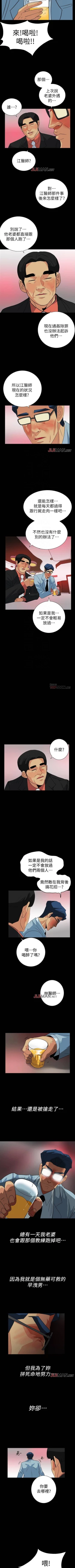 Page 132 of 【已完结】隐密的诱惑（作者：陶冶） 第1~30话