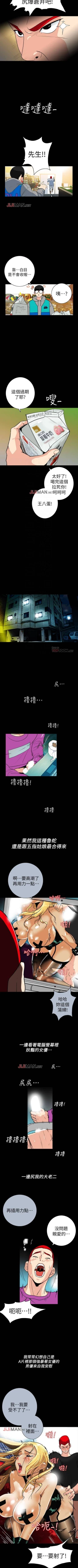 Page 13 of 【已完结】隐密的诱惑（作者：陶冶） 第1~30话