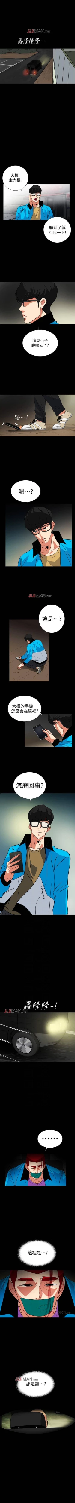 Page 145 of 【已完结】隐密的诱惑（作者：陶冶） 第1~30话