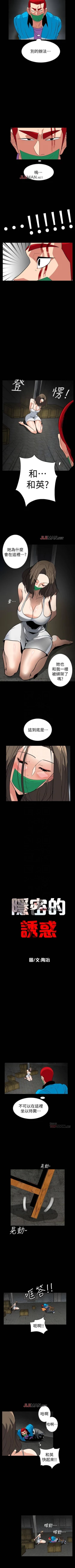 Page 148 of 【已完结】隐密的诱惑（作者：陶冶） 第1~30话