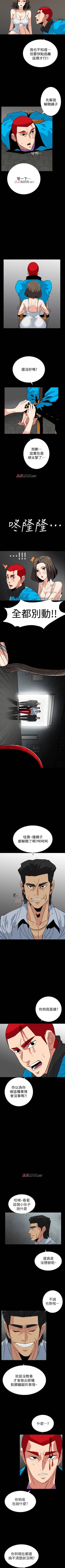 Page 151 of 【已完结】隐密的诱惑（作者：陶冶） 第1~30话