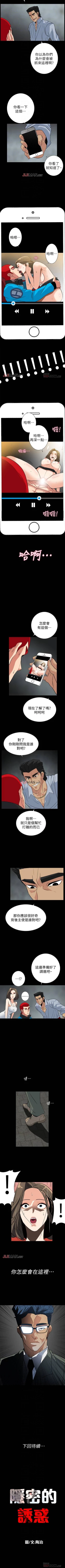 Page 152 of 【已完结】隐密的诱惑（作者：陶冶） 第1~30话