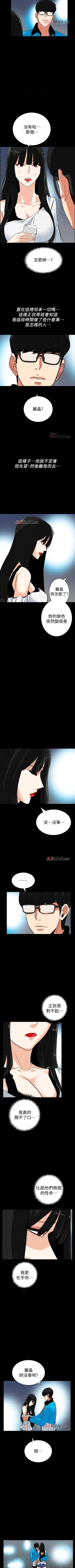 Page 163 of 【已完结】隐密的诱惑（作者：陶冶） 第1~30话