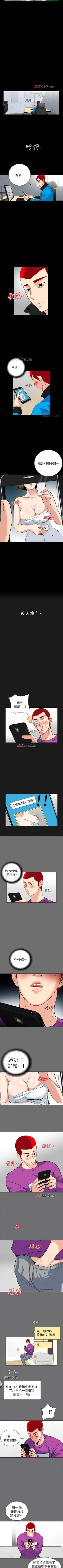 Page 17 of 【已完结】隐密的诱惑（作者：陶冶） 第1~30话