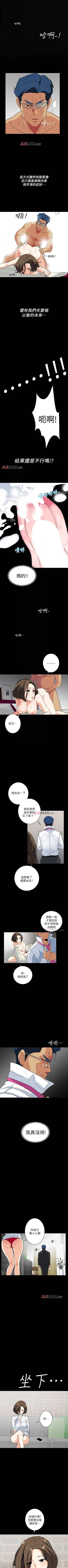 Page 25 of 【已完结】隐密的诱惑（作者：陶冶） 第1~30话