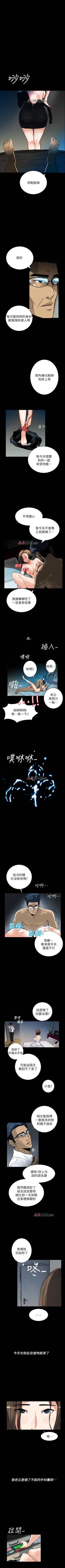 Page 2 of 【已完结】隐密的诱惑（作者：陶冶） 第1~30话