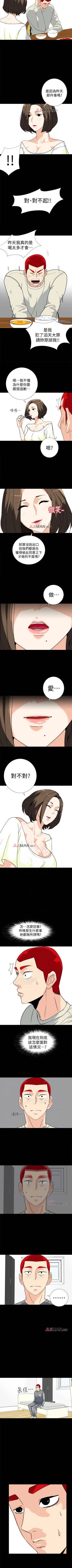 Page 42 of 【已完结】隐密的诱惑（作者：陶冶） 第1~30话