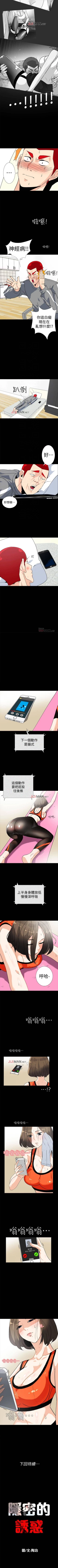 Page 44 of 【已完结】隐密的诱惑（作者：陶冶） 第1~30话