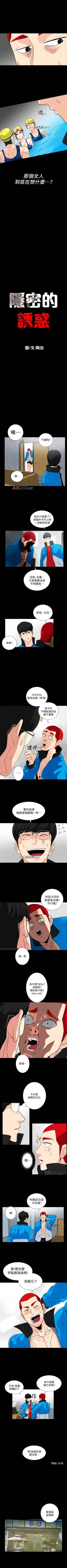 Page 47 of 【已完结】隐密的诱惑（作者：陶冶） 第1~30话