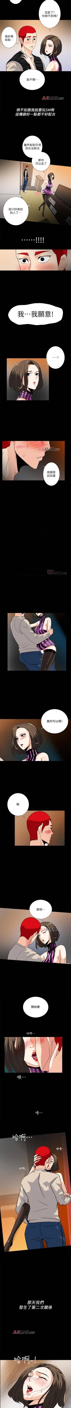 Page 50 of 【已完结】隐密的诱惑（作者：陶冶） 第1~30话