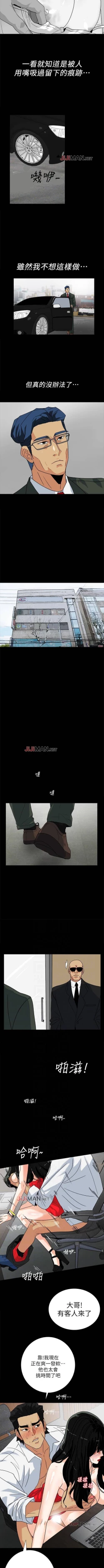 Page 59 of 【已完结】隐密的诱惑（作者：陶冶） 第1~30话