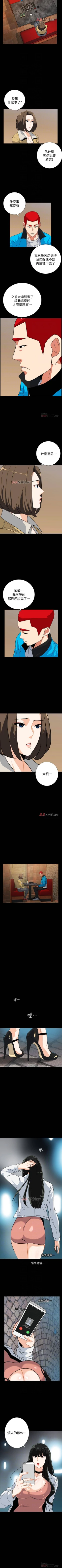 Page 75 of 【已完结】隐密的诱惑（作者：陶冶） 第1~30话