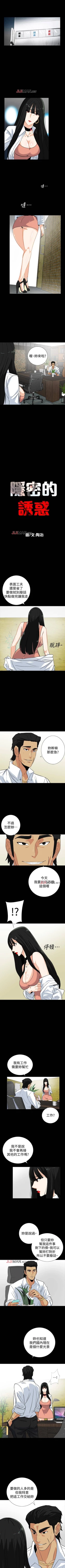 Page 78 of 【已完结】隐密的诱惑（作者：陶冶） 第1~30话