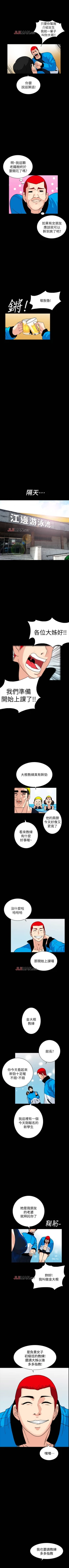 Page 7 of 【已完结】隐密的诱惑（作者：陶冶） 第1~30话