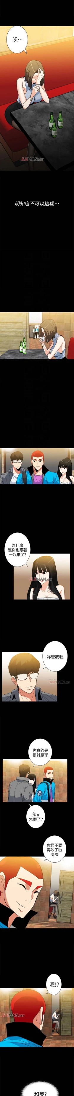 Page 99 of 【已完结】隐密的诱惑（作者：陶冶） 第1~30话