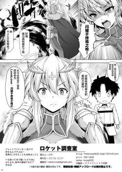 Page 21 of Kishiou-sama datte Amaetai