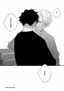 Page 25 of Shitto wa Ai wo Kumoraseru | 嫉妒让爱蒙上阴翳 Ch. 1