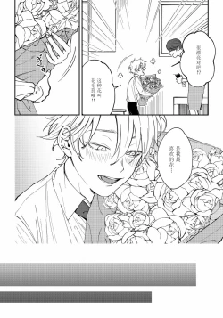 Page 3 of Shitto wa Ai wo Kumoraseru | 嫉妒让爱蒙上阴翳 Ch. 1