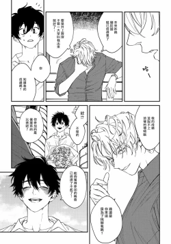 Page 6 of Shitto wa Ai wo Kumoraseru | 嫉妒让爱蒙上阴翳 Ch. 1