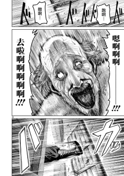 Page 20 of 蔷薇园传奇 01-02 Chinese