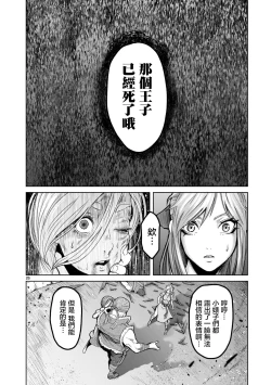 Page 26 of 蔷薇园传奇 01-02 Chinese