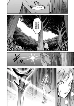 Page 30 of 蔷薇园传奇 01-02 Chinese