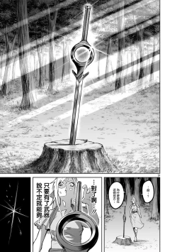 Page 31 of 蔷薇园传奇 01-02 Chinese