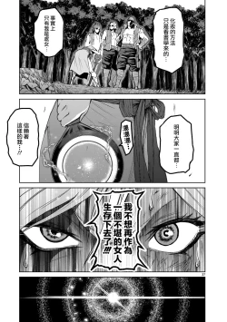 Page 37 of 蔷薇园传奇 01-02 Chinese