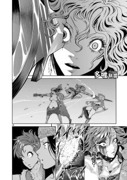 Page 45 of 蔷薇园传奇 01-02 Chinese