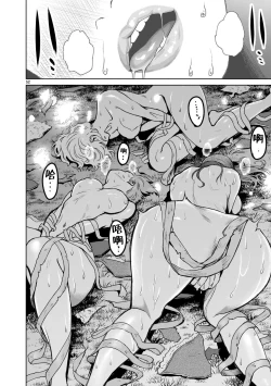 Page 50 of 蔷薇园传奇 01-02 Chinese