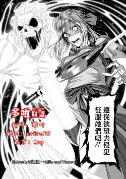 Page 58 of 蔷薇园传奇 01-02 Chinese