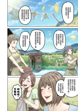 Page 5 of 蔷薇园传奇 01-02 Chinese